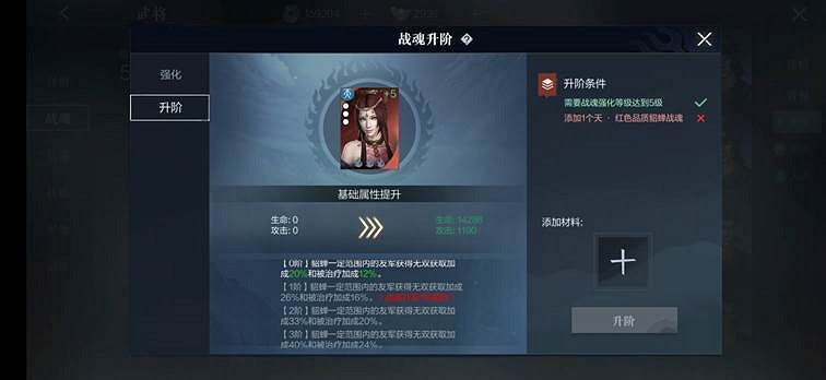 《真三國無雙霸》戰魂系統介紹 戰魂系統怎麽樣 《真三國無雙霸》戰魂系統介紹 戰魂系統怎麽樣