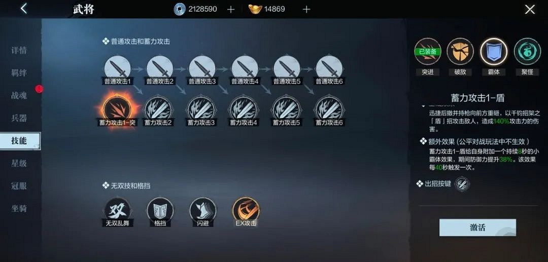 《真三國無雙霸》武將怎麽提升戰力 武將提升攻略 《真三國無雙霸》武將怎麽提升戰力 武將提升攻略