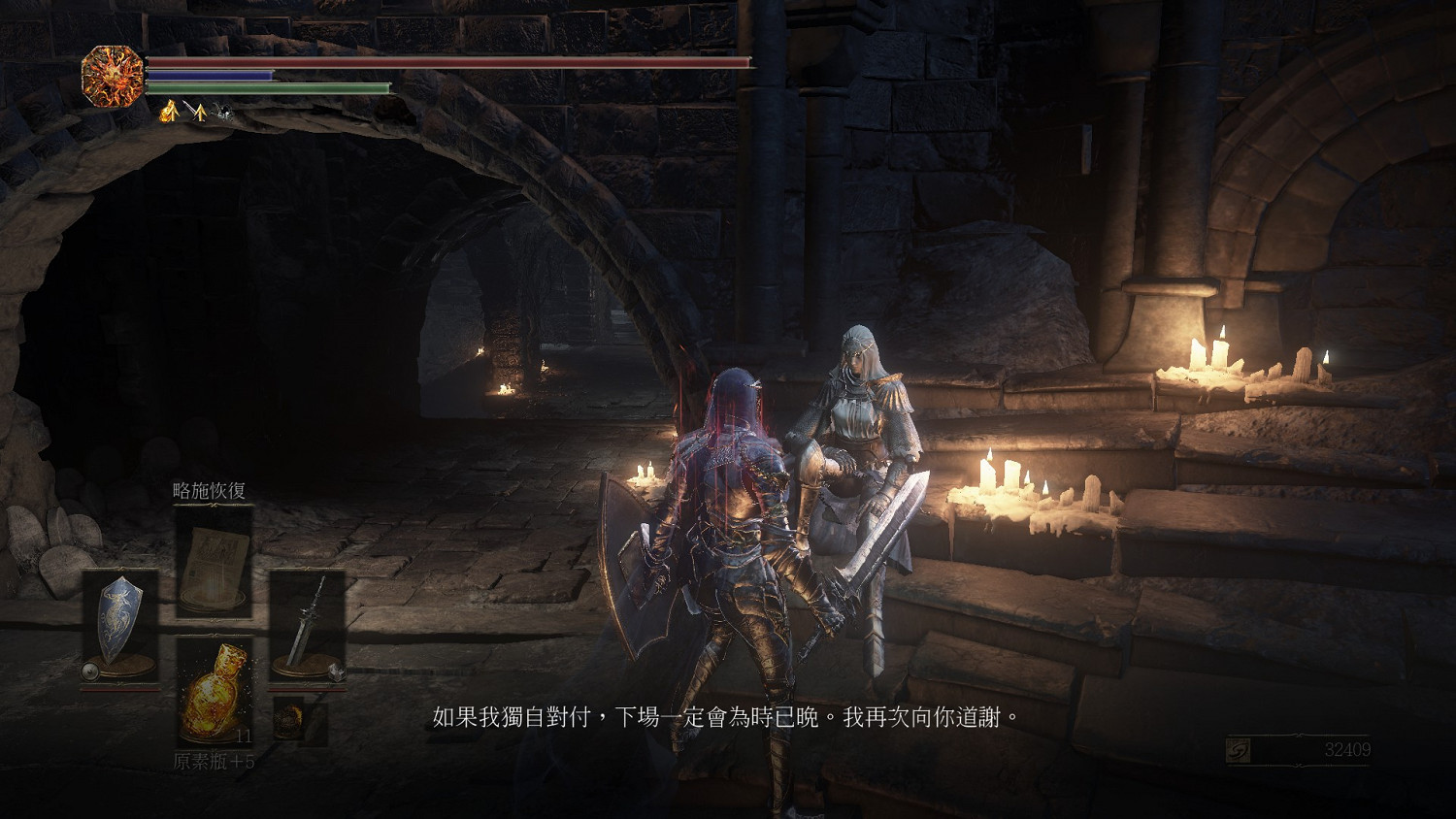 《黑暗靈魂3》全NPC背景劇情分析