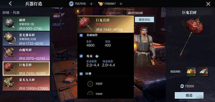 《真三國無雙霸》屬地建築優先升哪個 屬地建築優先級