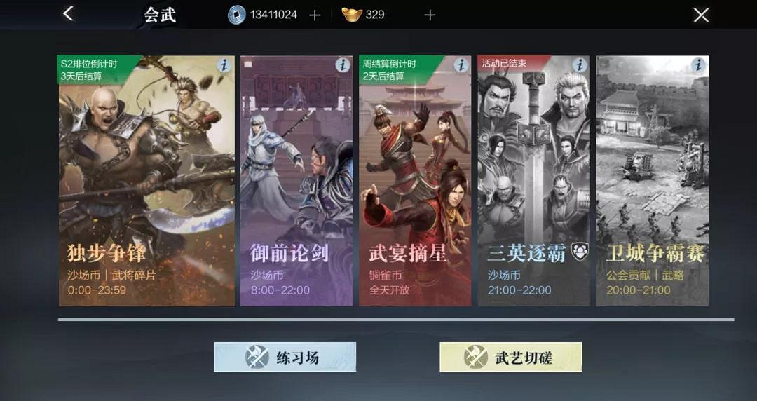 《真三國無雙霸》全系統玩法介紹 全系統玩法匯總 《真三國無雙霸》全系統玩法介紹 全系統玩法匯總