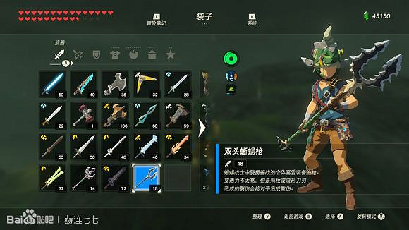 《薩爾達傳說：曠野之息》三把蜥蜴槍獲得方法分享