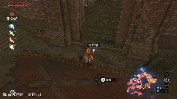 《薩爾達傳說：曠野之息》近衛之槍獲得方法分享