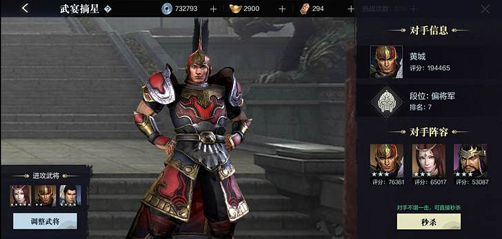 《真三國無雙霸》武宴摘星怎麽通關 武宴摘星通關攻略 《真三國無雙霸》武宴摘星怎麽通關 武宴摘星通關攻略