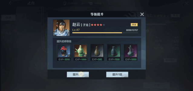 《真三國無雙霸》武將怎麽提升戰力 武將提升攻略 《真三國無雙霸》武將怎麽提升戰力 武將提升攻略