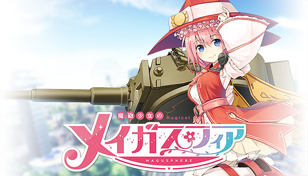 PLAYISM遊戲展:《魔炮少女梅加斯菲亞》公布 PLAYISM遊戲展:《魔炮少女梅加斯菲亞》公布
