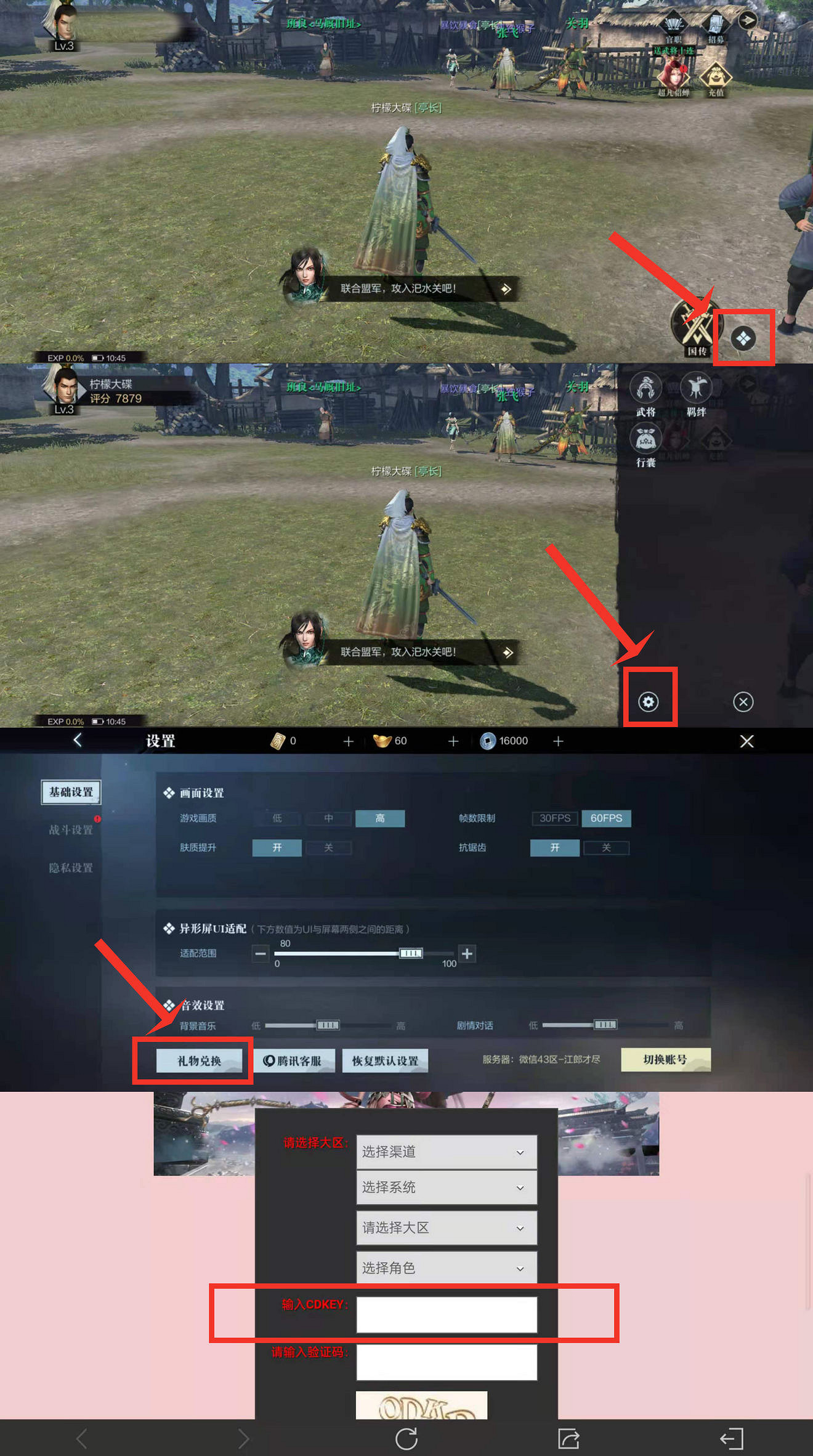 《真三國無雙霸》兌換碼大全 公測最新兌換碼分享 《真三國無雙霸》兌換碼大全 公測最新兌換碼分享