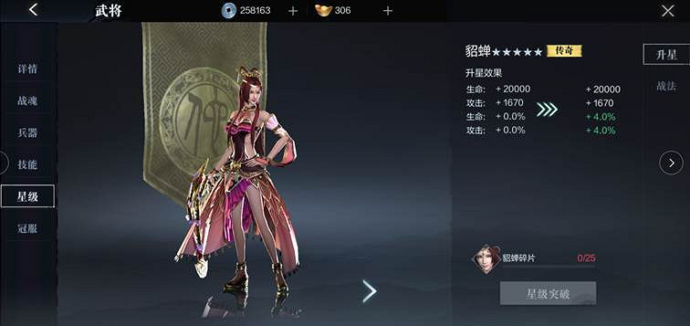 《真三國無雙霸》武將培養攻略 武將怎麽培養