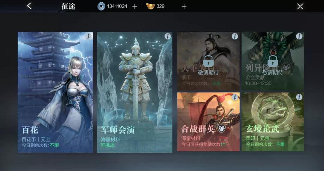 《真三國無雙霸》全系統玩法介紹 全系統玩法匯總 《真三國無雙霸》全系統玩法介紹 全系統玩法匯總