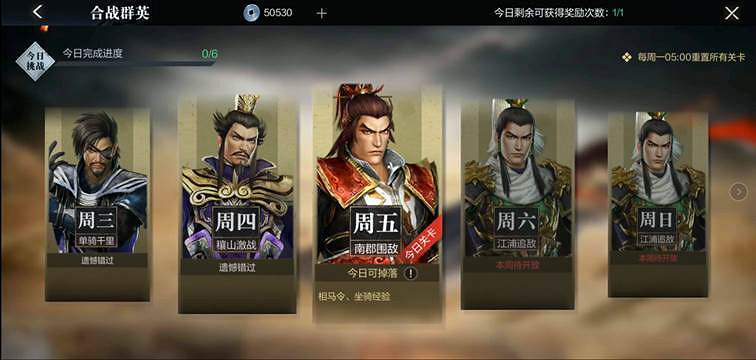 《真三國無雙霸》合戰群英怎麽玩 合戰群英玩法介紹