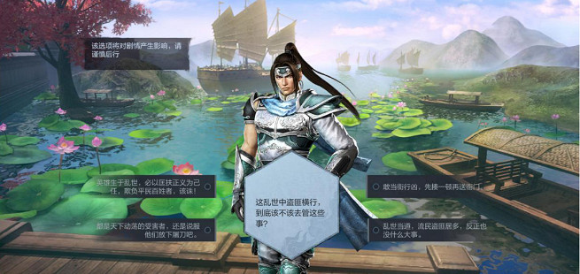 《真三國無雙霸》系統玩法介紹 新手系統介紹