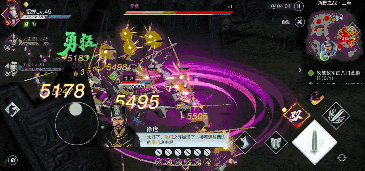 《真三國無雙霸》新野之戰攻略 新野之戰怎麽過