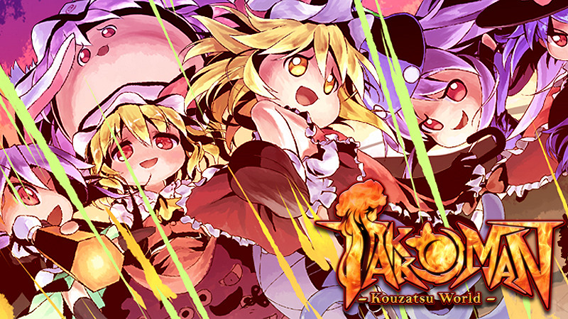 PLAYISM遊戲展:東方Project遊戲新作《攻雜世界》年內上Steam PLAYISM遊戲展:東方Project遊戲新作《攻雜世界》年內上Steam