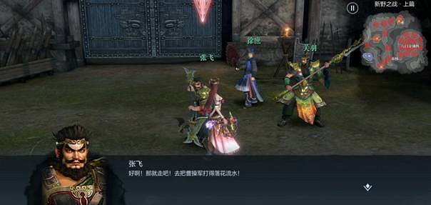 《真三國無雙霸》新野之戰攻略 新野之戰怎麽過