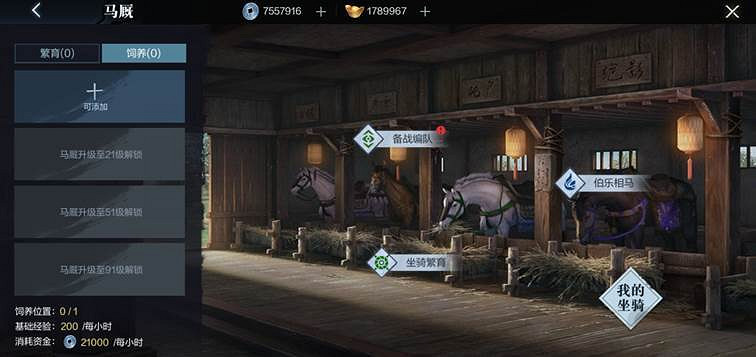 《真三國無雙霸》屬地建築優先升哪個 屬地建築優先級