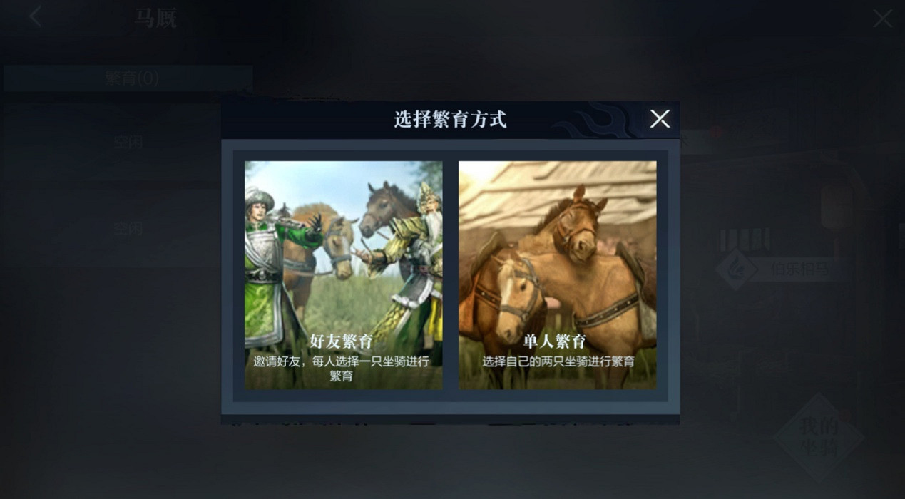 《真三國無雙霸》坐騎怎麽獲得 坐騎獲取途徑介紹