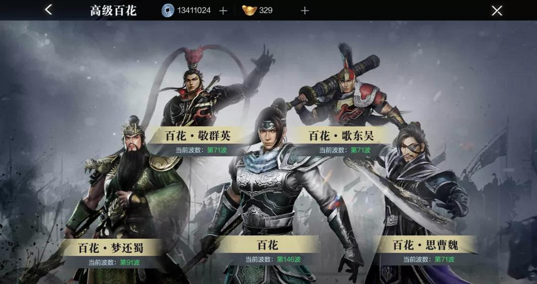 《真三國無雙霸》全系統玩法介紹 全系統玩法匯總 《真三國無雙霸》全系統玩法介紹 全系統玩法匯總