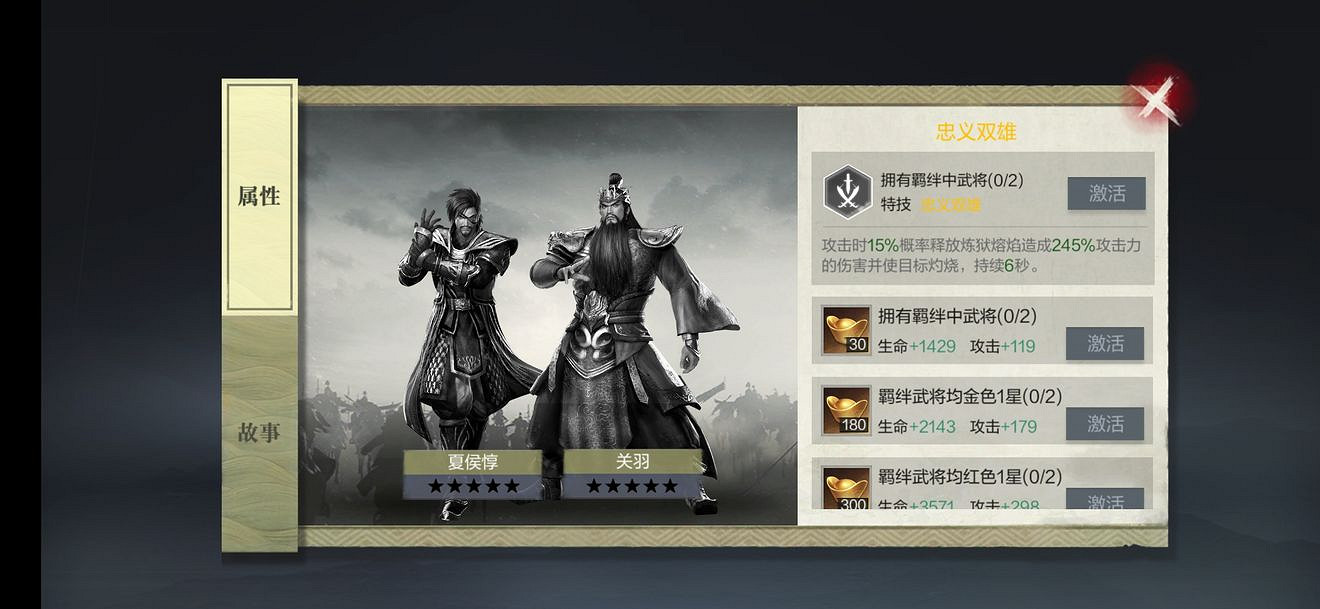 《真三國無雙霸》武將羈絆技能介紹 武將羈絆技能有哪些 《真三國無雙霸》武將羈絆技能介紹 武將羈絆技能有哪些