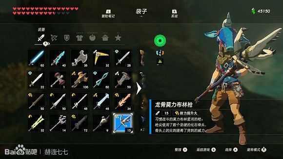 《薩爾達傳說:曠野之息》三把莫力布林槍獲得方法分享 《薩爾達傳說:曠野之息》三把莫力布林槍獲得方法分享