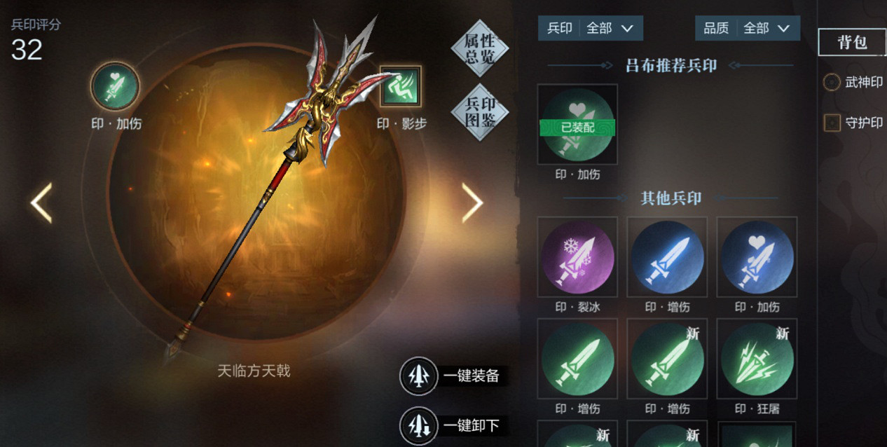 《真三國無雙霸》改造武器有什麽技巧 改造武器技巧攻略