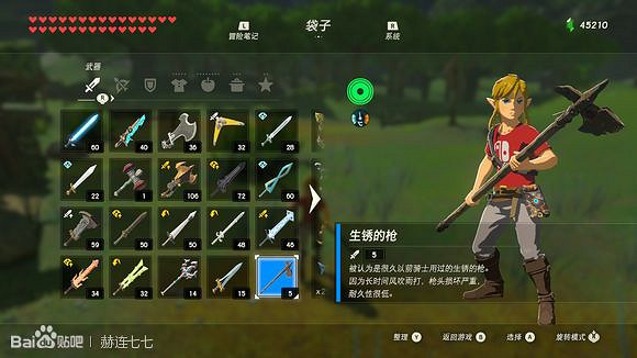 《薩爾達傳說：曠野之息》生鏽的槍獲得方法分享