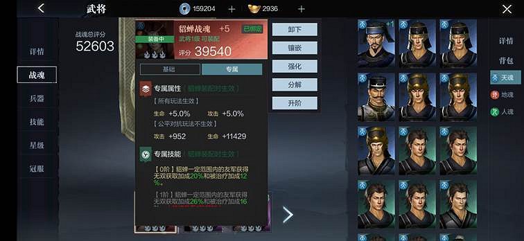 《真三國無雙霸》戰魂系統介紹 戰魂系統怎麽樣 《真三國無雙霸》戰魂系統介紹 戰魂系統怎麽樣