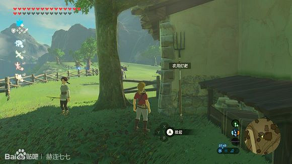 《薩爾達傳說：曠野之息》農用釘耙獲得方法分享