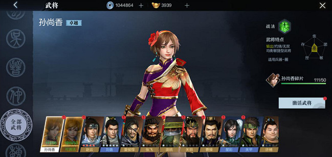 《真三國無雙霸》系統玩法介紹 新手系統介紹