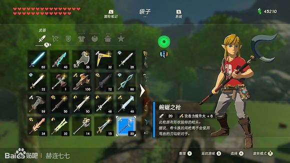 《薩爾達傳說:曠野之息》蜿蜒之槍獲得方法分享 《薩爾達傳說:曠野之息》蜿蜒之槍獲得方法分享