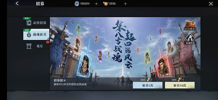 《真三國無雙霸》戰魂系統介紹 戰魂系統怎麽樣 《真三國無雙霸》戰魂系統介紹 戰魂系統怎麽樣