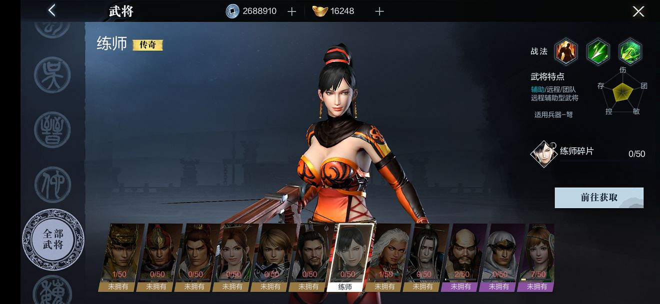 《真三國無雙霸》武將特性有哪些 武將特性介紹