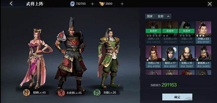 《真三國無雙霸》武宴摘星怎麽通關 武宴摘星通關攻略 《真三國無雙霸》武宴摘星怎麽通關 武宴摘星通關攻略