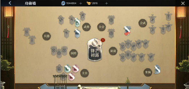 《真三國無雙霸》系統玩法介紹 新手系統介紹