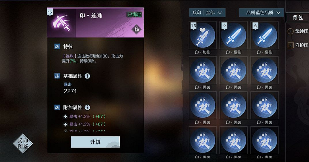 《真三國無雙霸》怎麽提升戰鬥力 戰鬥力提升方法