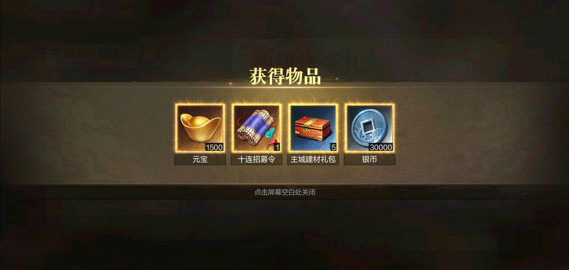 《真三國無雙霸》官職是什麽 官職系統介紹