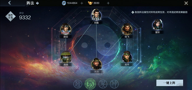 《真三國無雙霸》系統玩法介紹 新手系統介紹