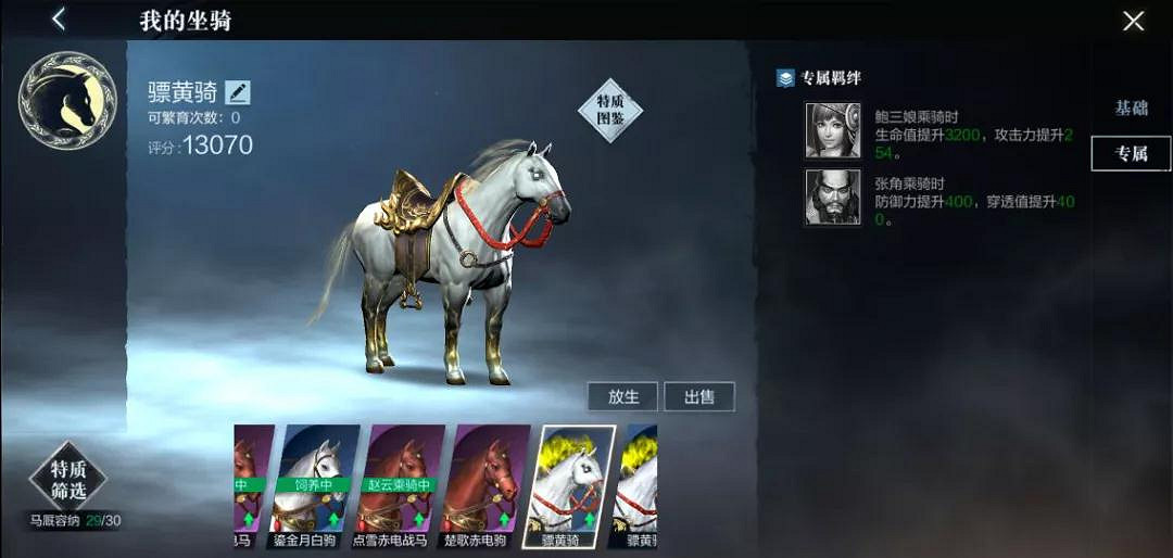 《真三國無雙霸》坐騎系統介紹 坐騎系統怎麽樣 《真三國無雙霸》坐騎系統介紹 坐騎系統怎麽樣