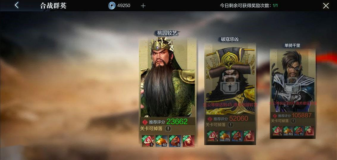 《真三國無雙霸》官職是什麽 官職系統介紹