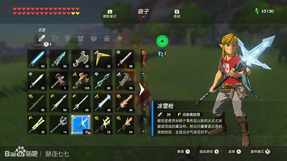 《薩爾達傳說:曠野之息》冰雪槍獲得方法分享 《薩爾達傳說:曠野之息》冰雪槍獲得方法分享