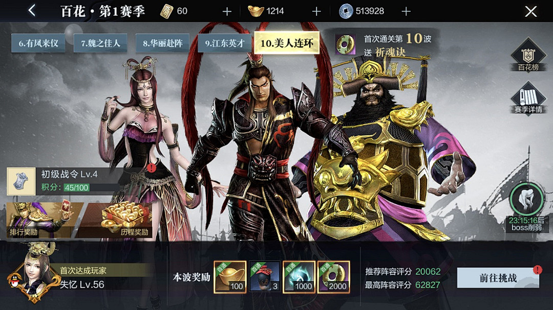 《真三國無雙霸》怎麽玩 新手玩法介紹