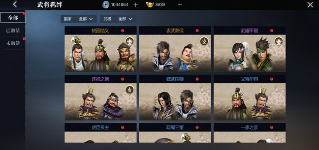 《真三國無雙霸》系統玩法介紹 新手系統介紹