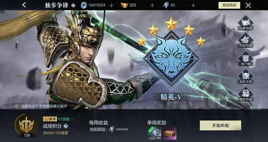 《真三國無雙霸》全系統玩法介紹 全系統玩法匯總 《真三國無雙霸》全系統玩法介紹 全系統玩法匯總