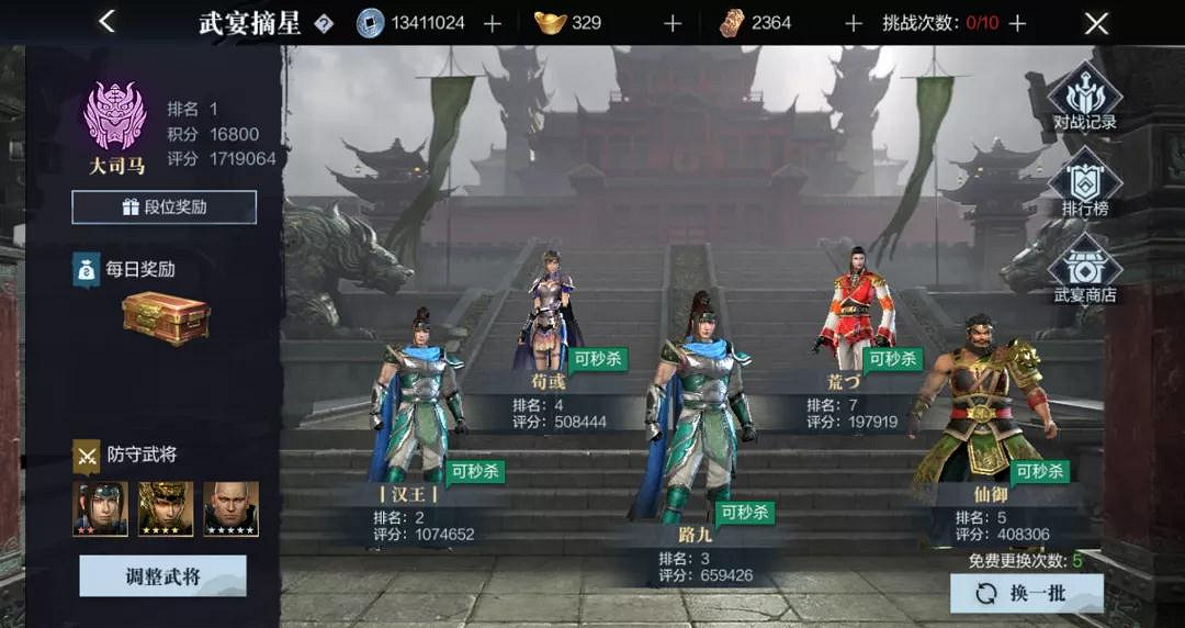 《真三國無雙霸》全系統玩法介紹 全系統玩法匯總 《真三國無雙霸》全系統玩法介紹 全系統玩法匯總