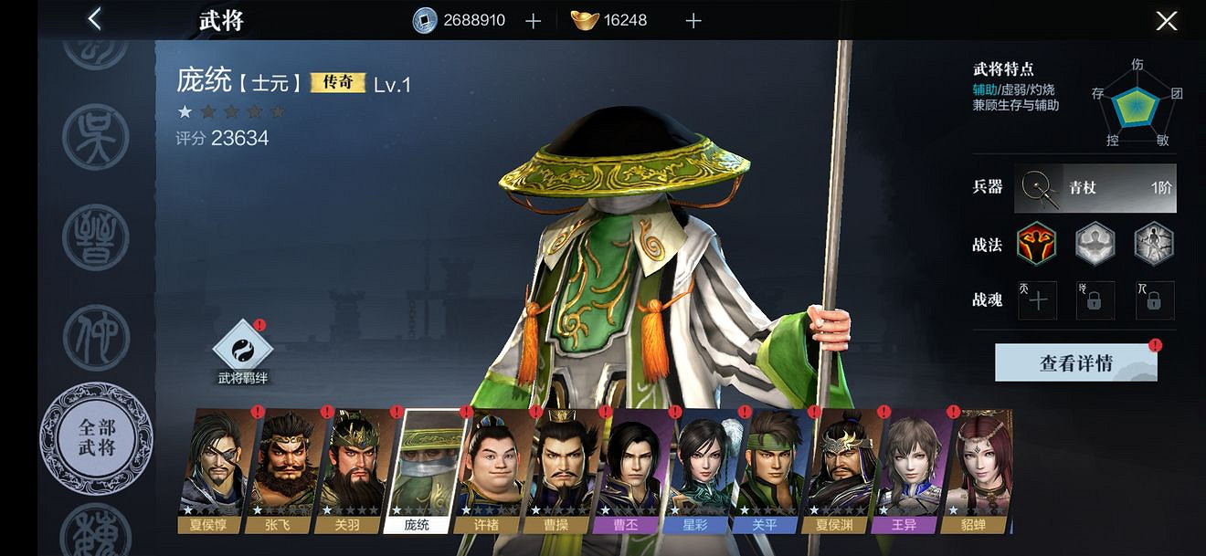 《真三國無雙霸》武將特性有哪些 武將特性介紹