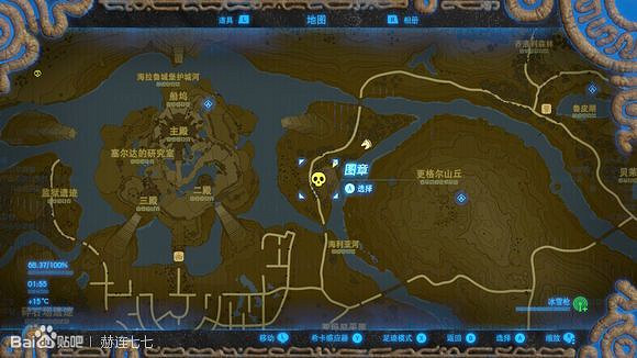 《薩爾達傳說：曠野之息》火焰槍獲得方法分享