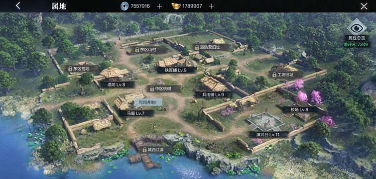 《真三國無雙霸》屬地建築優先升哪個 屬地建築優先級