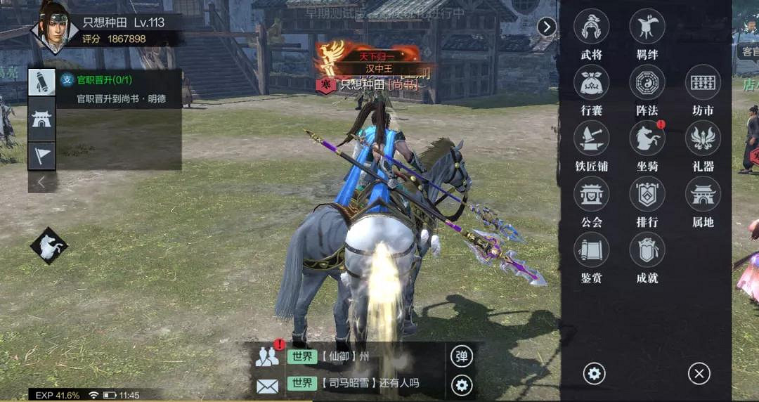 《真三國無雙霸》全系統玩法介紹 全系統玩法匯總 《真三國無雙霸》全系統玩法介紹 全系統玩法匯總