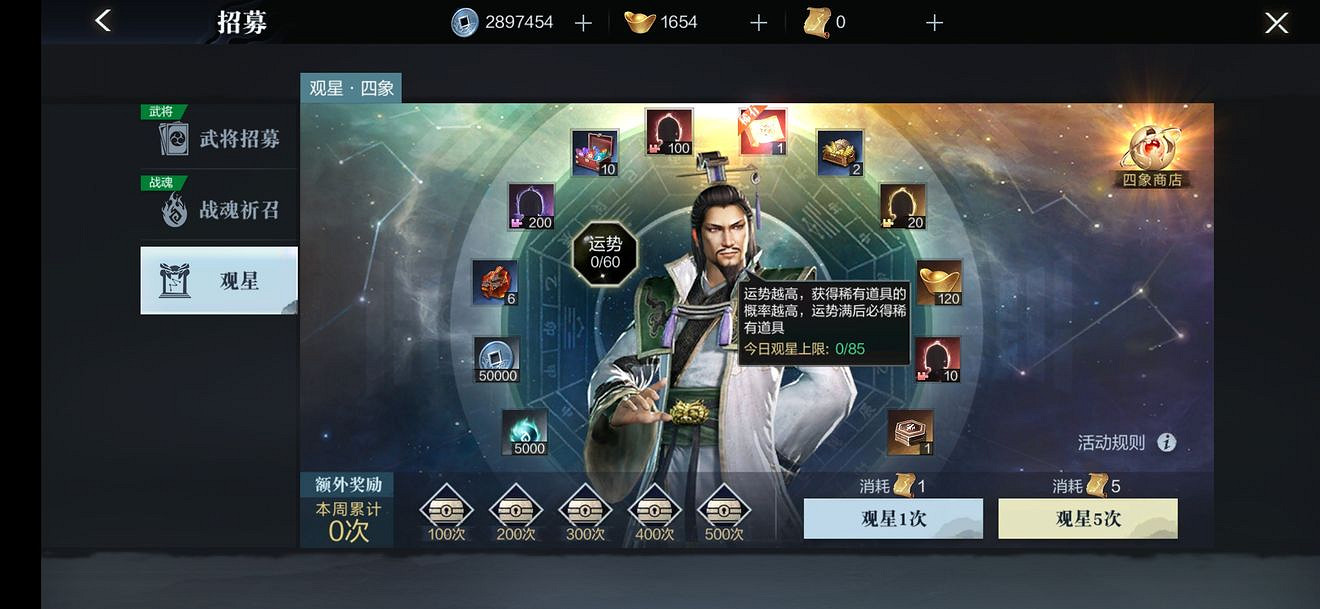 《真三國無雙霸》戰魂怎麽獲得 戰魂獲取攻略 《真三國無雙霸》戰魂怎麽獲得 戰魂獲取攻略