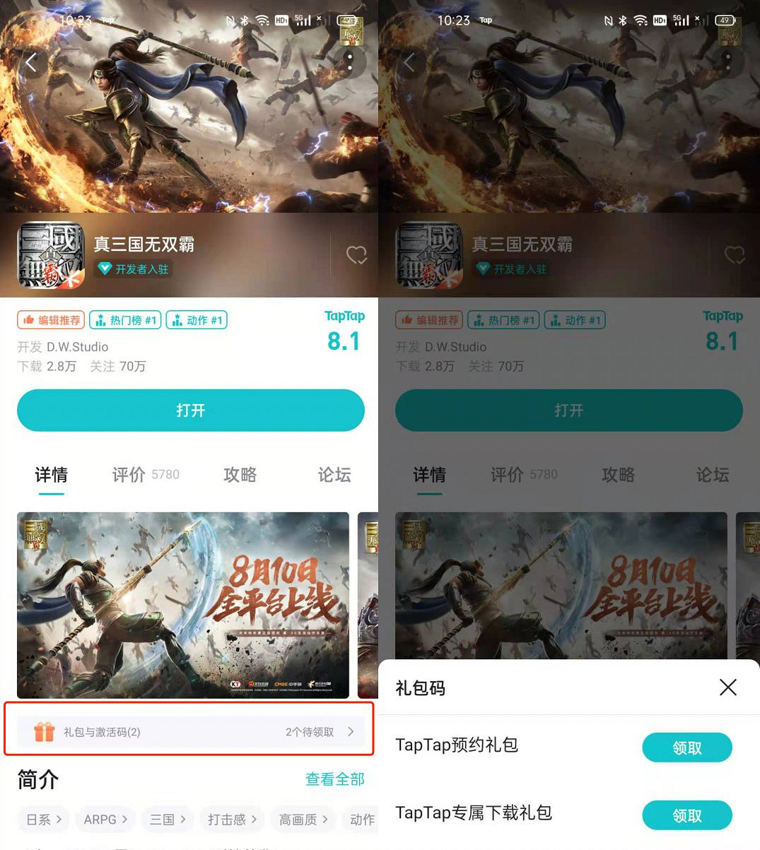 《真三國無雙霸》iOS口令碼怎麽領取 iOS口令碼領取方式 《真三國無雙霸》iOS口令碼怎麽領取 iOS口令碼領取方式