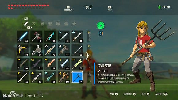 《薩爾達傳說：曠野之息》農用釘耙獲得方法分享